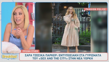 Σάρα Τζέσικα Πάρκερ