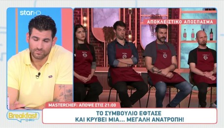 MasterChef: Επεισόδιο 80 Sneak Preview