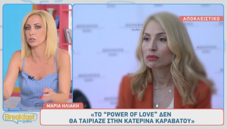 Μαρία Ηλιάκη