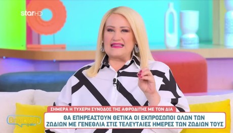 Πώς Θα Ευνοήσει Τα Ζώδια Η Σύνοδος Αφροδίτης-Δία στον Ταύρο