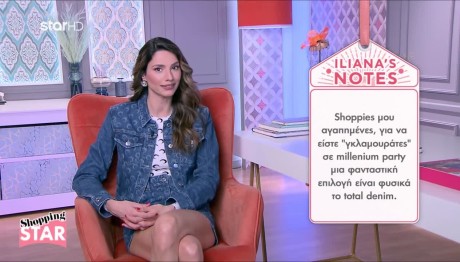 Tips Για Να Είστε Γκλαμουράτες