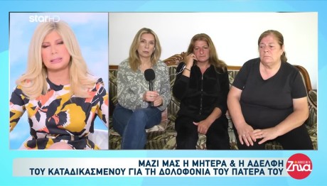 Ρόδος: Δε Σκότωσε Ο Γιος Μου Τον Πατέρα Του