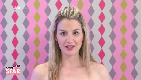 Shopping Star: Η Πασαρέλα Της Γκλαμουράτης Κατερίνας