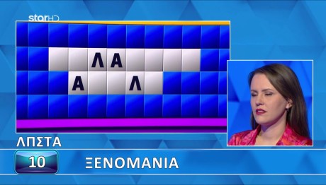 Τροχός της Τύχης