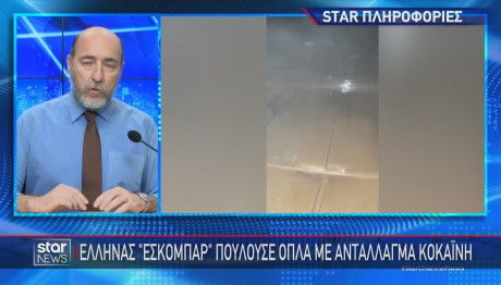 Κύκλωμα ναρκωτικών
