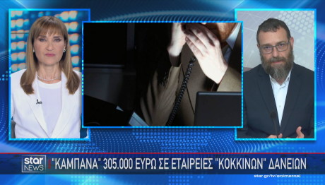 star πρόστιμα σε servicers