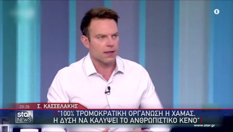 Στέφανος Κασσελάκης