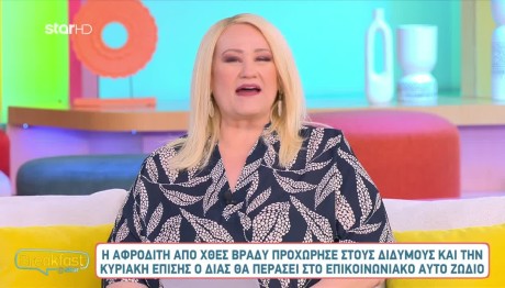 Άση Μπήλιου 24/5/24: Οι προβλέψεις για όλα τα ζώδια