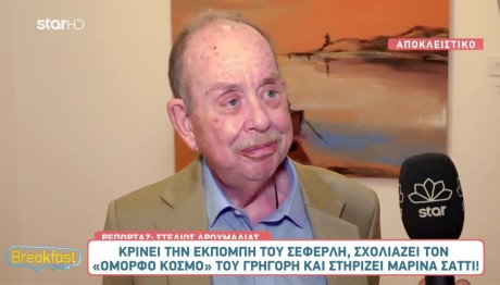 Ηλίας Μαμαλάκης