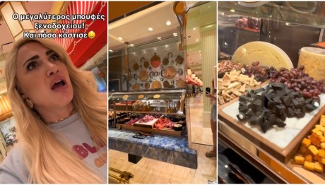 Ιωάννα Τούνη: Πρωινό σ' έναν από τους μεγαλύτερους μπουφέδες- Πόσο πλήρωσε;