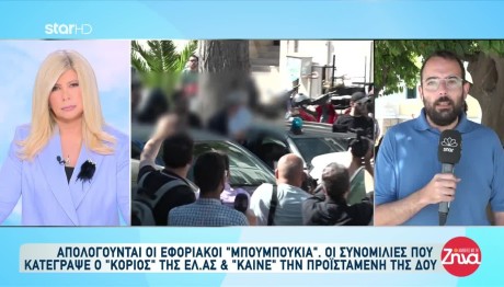 Χαλκίδα: Νέες Καταγγελίες Για Το Κύκλωμα Εφοριακών