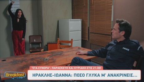 Στα Σύνορα