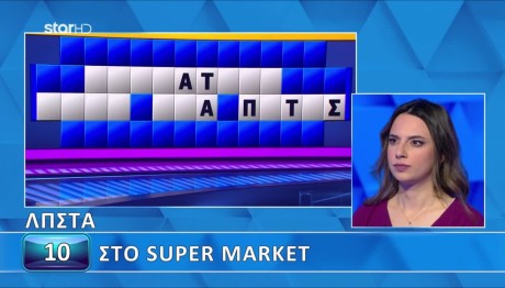 Τροχός της Τύχης