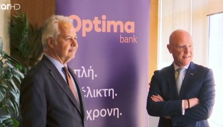 Optima Bank: Εγκρίθηκε Διανομή Μερίσματος Στους Μετόχους Της