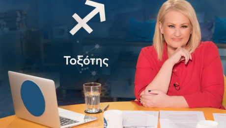 Stars System Τοξότης 25/5/24 Οι Προβλέψεις Της Άσης Μπήλιου