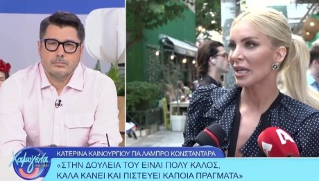 Λάμπρος Κωνσταντάρας - Κατερίνα Καινούργιου