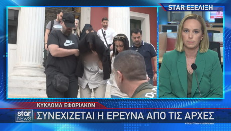 κύκλωμα εφοριακών