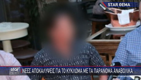 κύκλωμα με παράνομα αναβολικά