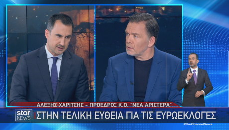 Αλέξης Χαρίτσης
