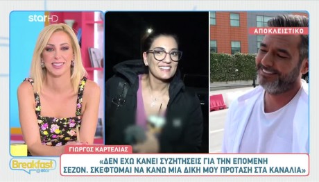 Γιώργος Καρτελιάς