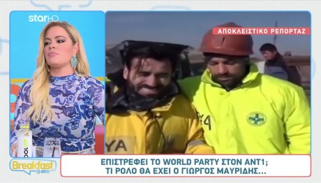 Σάκης Τανιμανίδης - Γιώργος Μαυρίδης