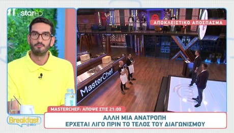 MasterChef: Sneak Preview Από Το Επεισόδιο 81 Στις 27/5/2024