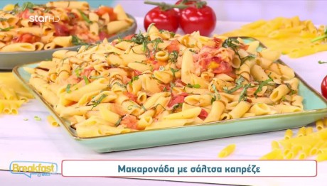 Συνταγή Για Μακαρονάδα Καπρέζε
