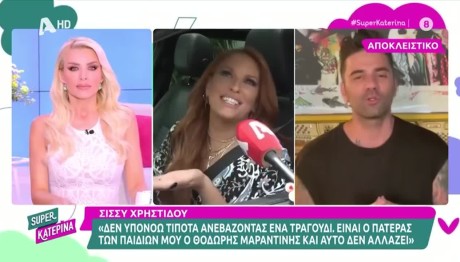 Σίσσυ Χρηστίδου