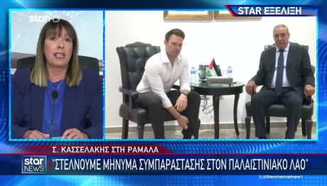 Κόντρα κυβέρνησης- ΣΥΡΙΖΑ Για Την Επίσκεψη Κασσελάκη