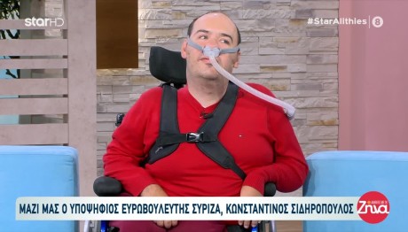 Σιδηρόπουλος