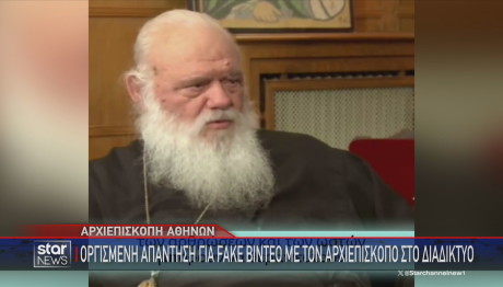 Αρχιεπίσκοπος Ιερώνυμος