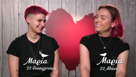 First Dates