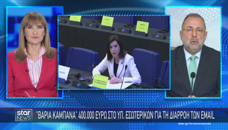 Πρόστιμο σε ΥΠΕΣ - Α. Ασημακοπούλου