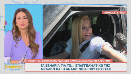 Μαρία Αναστασοπούλου