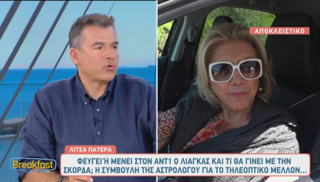 Λίτσα Πατέρα