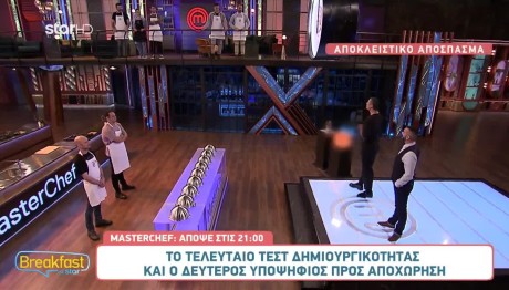 MasterChef: Sneak Preview Από Το Επεισόδιο 82 Στις 28/5/2024