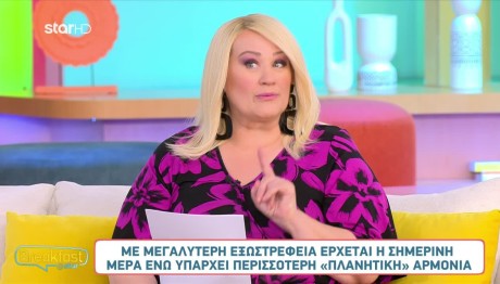 Άση Μπήλιου 28/5/24: Οι προβλέψεις για όλα τα ζώδια