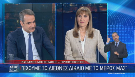 Μητσοτάκης στο Star για Τουρκία