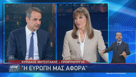 Κυριάκος Μητσοτάκης Μάρα Ζαχαρέα