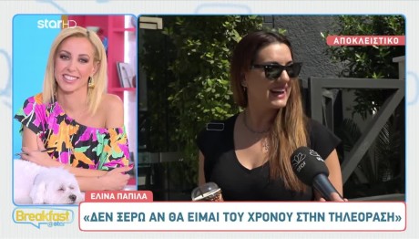 Ελίνα Παπίλα