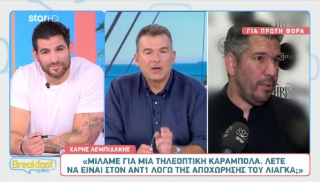 Γιώργος Λιάγκας