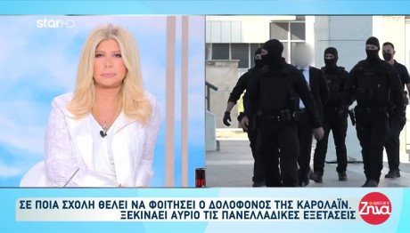 Γλυκά Νερά: Δίνει Πανελλήνιες Ο Πιλότος