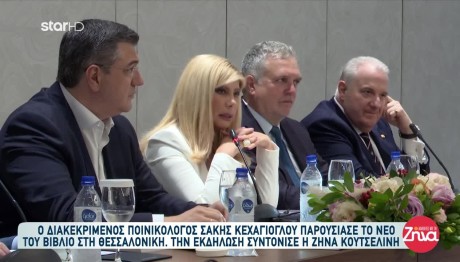 Κεχαγιόγλου