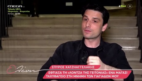 Σπύρος Χατζηαγγελάκης