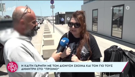 Καίτη Γαρμπή