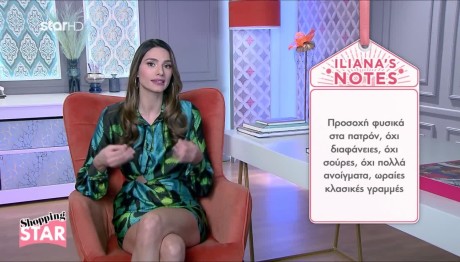 Shopping Star: Το Must Χρώμα Για Να Είσαι Elegant