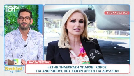 Μάγδα Τσέγκου