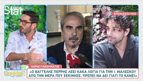 Χάρης Γιακουμάτος