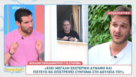 Μιχάλης Παπαδημητρίου