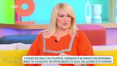 Άση Μπήλιου